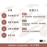 千羊-梔子花精油