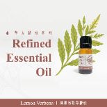 千羊-檸檬馬鞭草精油