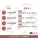 千羊-完全伊蘭精油
