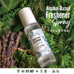 千羊香氛潔淨噴霧