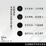 植護精粹-防禦油