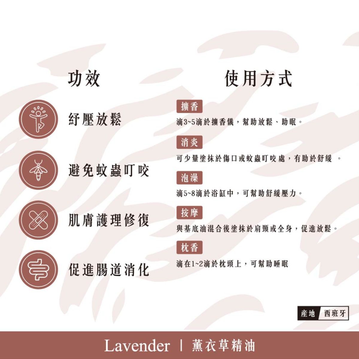 千羊-薰衣草精油