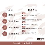 千羊-薰衣草精油